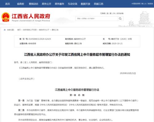 网上怎么做中介房产证