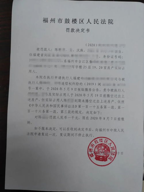 案外房屋怎么查封房产