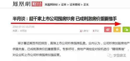 合肥市房产税怎么征收的