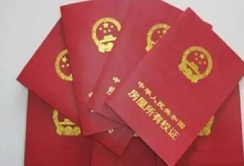 人没死怎么改房产证名字