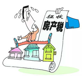 被告怎么交房产税