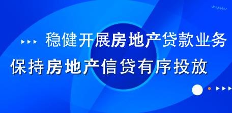 房产信贷怎么做