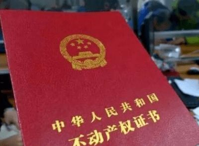 房子怎么折算成房产证