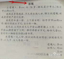房产公证遗嘱怎么写