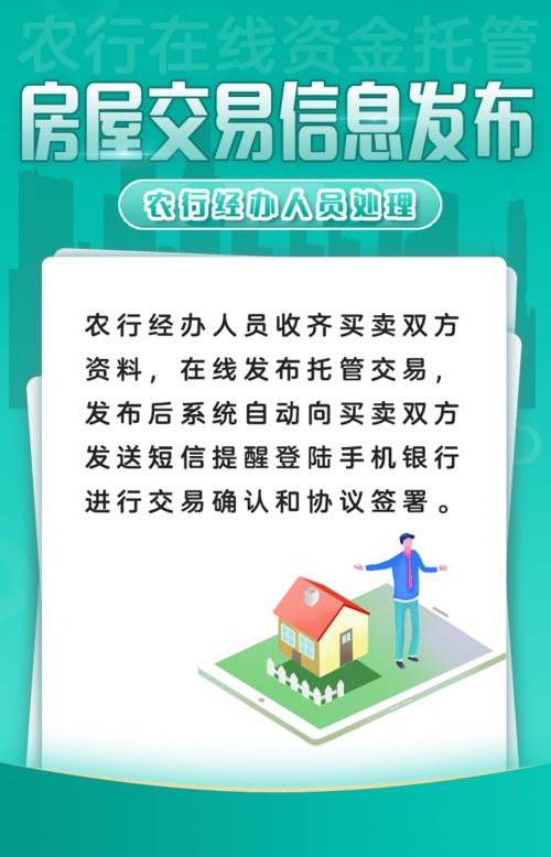 房产过户资金怎么托管