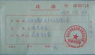 房产收据更名怎么更