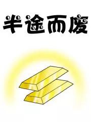 房产经纪人业绩差怎么办