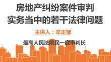 房产继续纠纷怎么处理