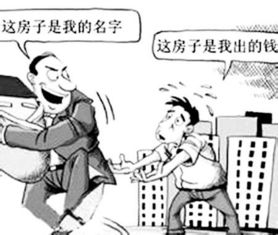 怎么借出房产