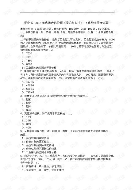 怎么委托房产评估鉴定