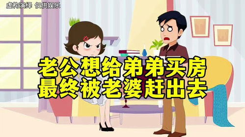 怎么给老婆房产