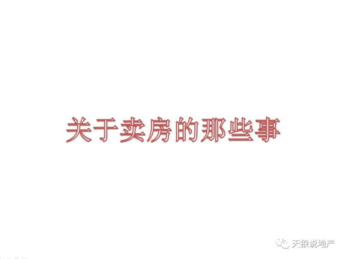 房产视频怎么文字配音