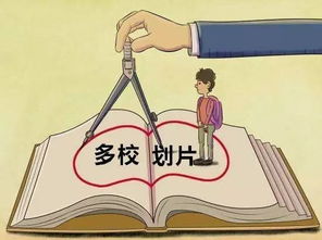 无房产怎么上小学