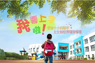 无房产怎么上小学
