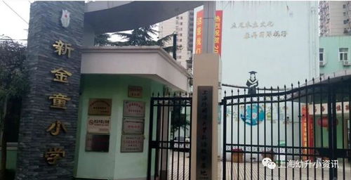 无房产怎么上小学