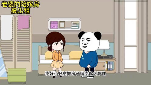 怎么做房产老大