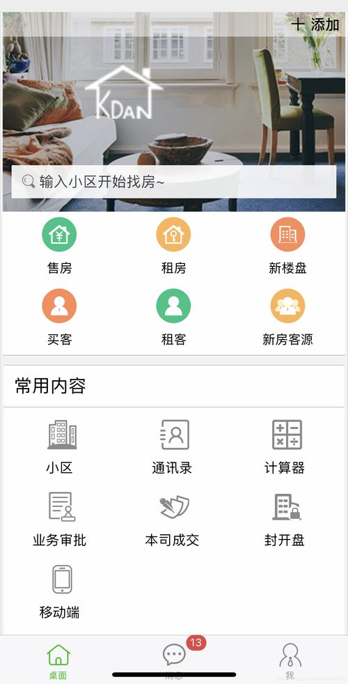 房产源码怎么获得