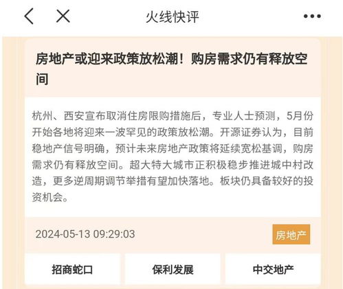 房产话题标签怎么找