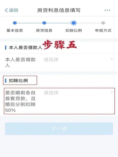 贷款房产怎么写