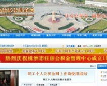 株洲房产号怎么查询