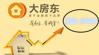个人怎么用房产抵押