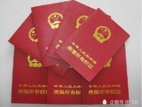 房产证过户手续怎么办