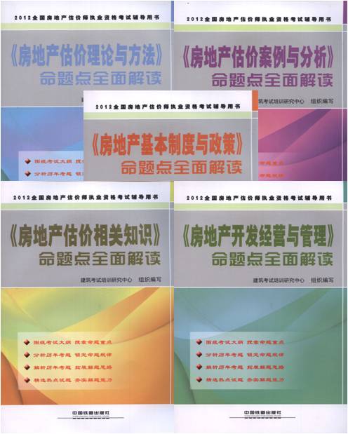 评估多套房产修正怎么做