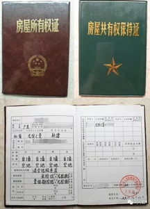 厂区偏僻怎么办房产证