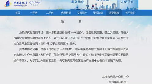 房产公证加急怎么收费