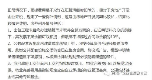 单位房产置换税费怎么算