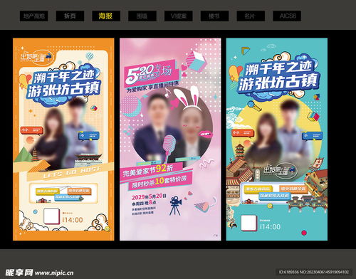 房产直播礼包怎么设计