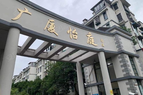 广厦房产中介费怎么收