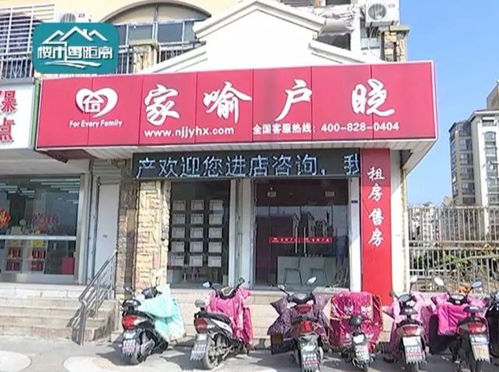 中介房产怎么起新号