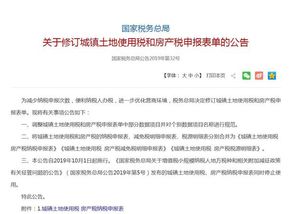 安徽房产税网上怎么交税