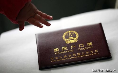 夫妻房产证怎么分户口