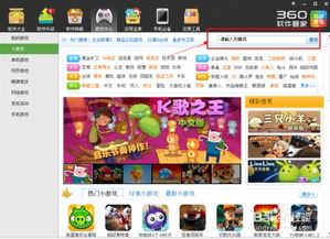 平板怎么下载房产达人