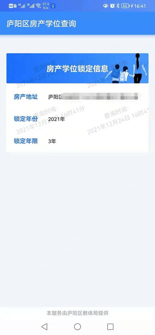 名下有没房产怎么查