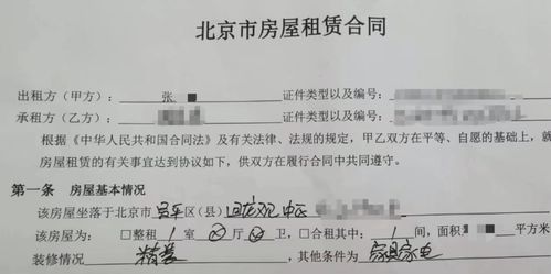 怎么签房产租赁