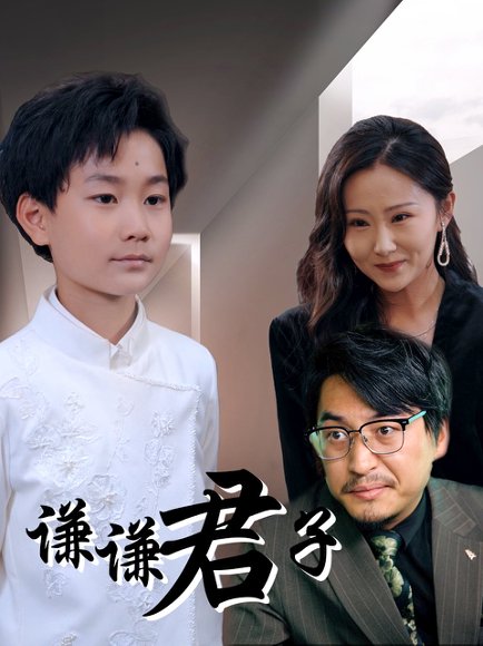 谦谦君子（66集）于宙童 高清完整版