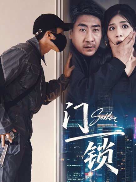 门锁 (73集) 杜雨朦 高清完整版